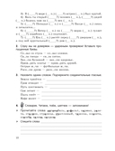 Русский язык на 