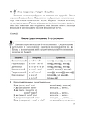 Русский язык на 