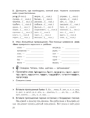 Русский язык на 