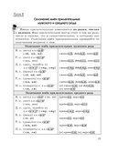 Русский язык на 