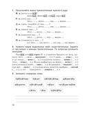 Русский язык на 