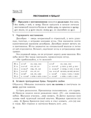 Русский язык на 