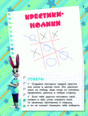 Ну, погоди! Каникулы. Классика – это классно! Сборник легендарных игр на бумаге — фото, картинка — 1