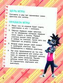 Ну, погоди! Каникулы. Классика – это классно! Сборник легендарных игр на бумаге — фото, картинка — 2