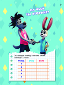 Ну, погоди! Каникулы. Классика – это классно! Сборник легендарных игр на бумаге — фото, картинка — 3