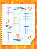 Ну, погоди! Каникулы. Классика – это классно! Сборник легендарных игр на бумаге — фото, картинка — 4