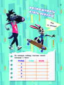 Ну, погоди! Каникулы. Классика – это классно! Сборник легендарных игр на бумаге — фото, картинка — 5