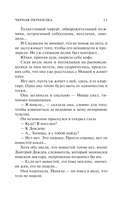 Черная перепелка — фото, картинка — 11