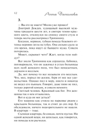 Черная перепелка — фото, картинка — 12