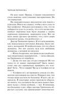 Черная перепелка — фото, картинка — 13