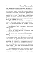 Черная перепелка — фото, картинка — 14