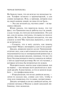 Черная перепелка — фото, картинка — 15