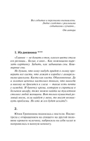 Черная перепелка — фото, картинка — 5