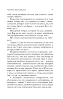 Черная перепелка — фото, картинка — 7