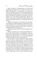 Черная перепелка — фото, картинка — 8