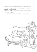 Глюггаведур. Тепло и уют в твоей душе — фото, картинка — 5