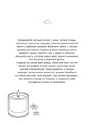 Глюггаведур. Тепло и уют в твоей душе — фото, картинка — 6