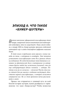 BOOM. Что такое бумер-шутеры и как они изменили правила игры — фото, картинка — 10