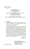 Дочь лунного света — фото, картинка — 2