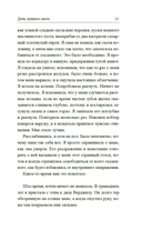 Дочь лунного света — фото, картинка — 11