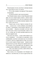 Дочь лунного света — фото, картинка — 12