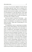 Дочь лунного света — фото, картинка — 13