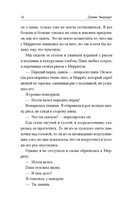 Дочь лунного света — фото, картинка — 14