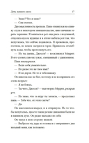 Дочь лунного света — фото, картинка — 15