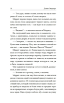 Дочь лунного света — фото, картинка — 16