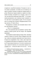 Дочь лунного света — фото, картинка — 17