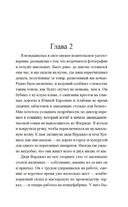 Дочь лунного света — фото, картинка — 19