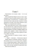 Дочь лунного света — фото, картинка — 5