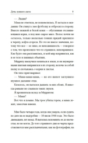 Дочь лунного света — фото, картинка — 7