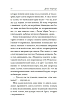 Дочь лунного света — фото, картинка — 8