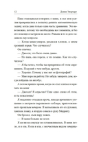 Дочь лунного света — фото, картинка — 10