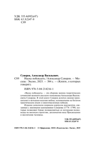 Наука побеждать — фото, картинка — 2