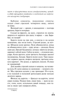 Наука побеждать — фото, картинка — 11