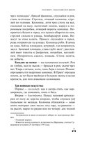 Наука побеждать — фото, картинка — 13