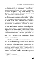 Наука побеждать — фото, картинка — 15