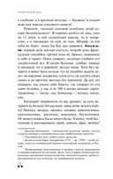 Наука побеждать — фото, картинка — 16