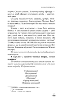 Наука побеждать — фото, картинка — 17