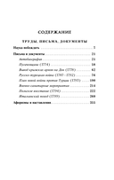 Наука побеждать — фото, картинка — 3