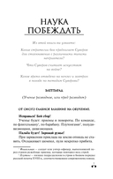 Наука побеждать — фото, картинка — 5