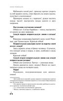 Наука побеждать — фото, картинка — 6