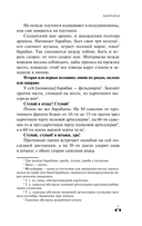 Наука побеждать — фото, картинка — 7