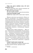 Наука побеждать — фото, картинка — 8