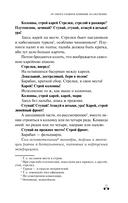 Наука побеждать — фото, картинка — 9