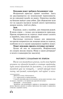 Наука побеждать — фото, картинка — 10