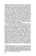 Фабрика жестов — фото, картинка — 8