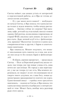 Гадючий Яр — фото, картинка — 11